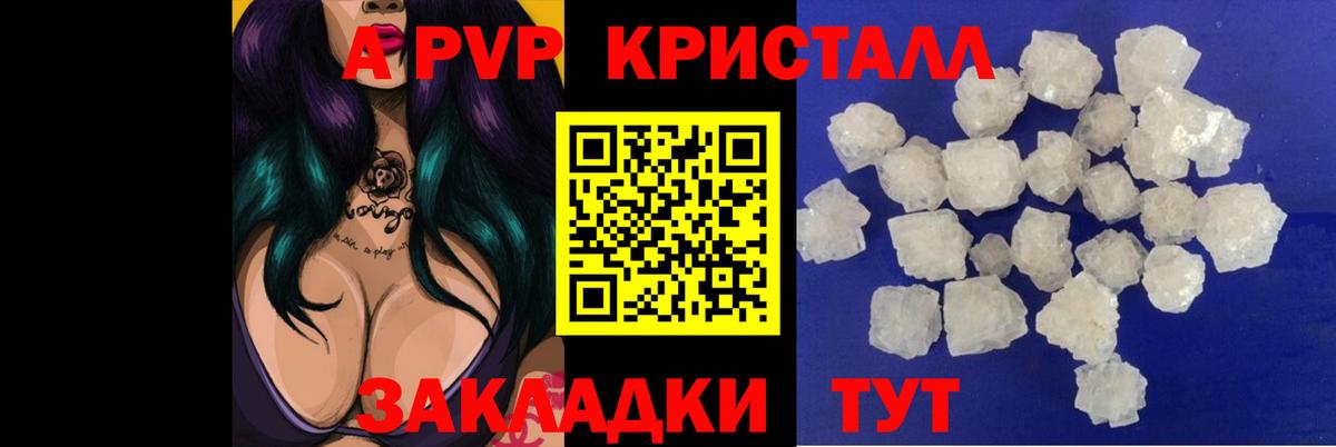 Alfa_PVP мука  Вход с VPN  Березники  A PVP VHQ 