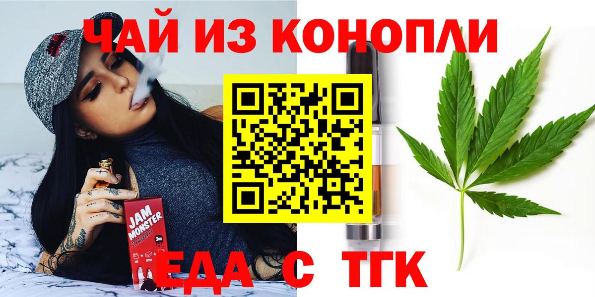 Cannafood марихуана  Вход с VPN  Березники 