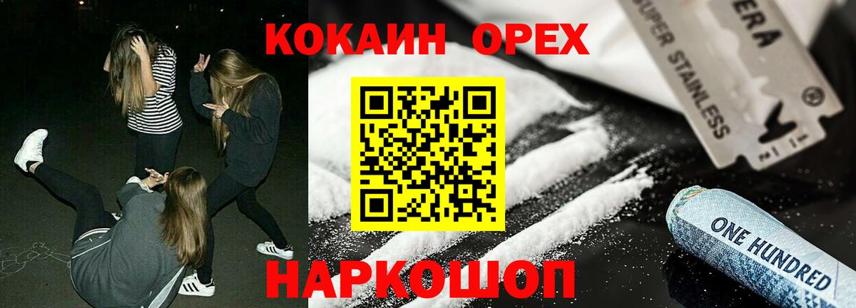 Березники  КОКАИН Перу  КОКАИН 98%  Вход с VPN 