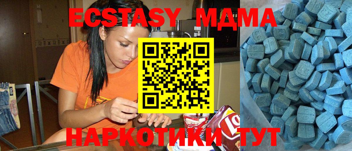 Ecstasy 280мг  Вход с VPN  ОМГ ОМГ онион  ЭКСТАЗИ  Ecstasy DUBAI  Березники 