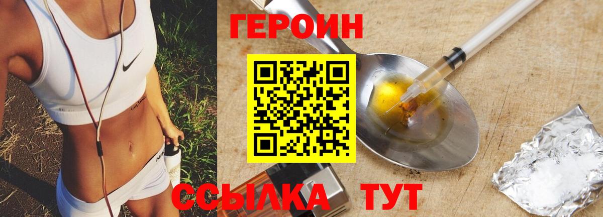 ГЕРОИН Афган Березники