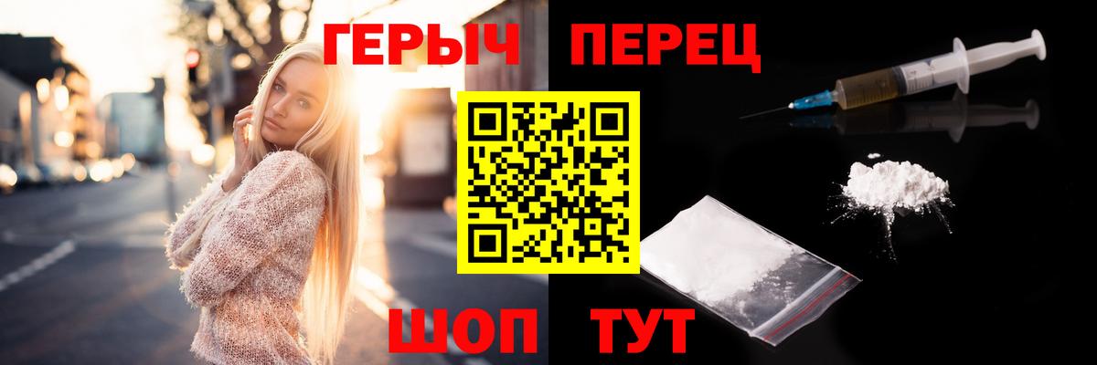 ГЕРОИН Афган  Вход с VPN  Березники 
