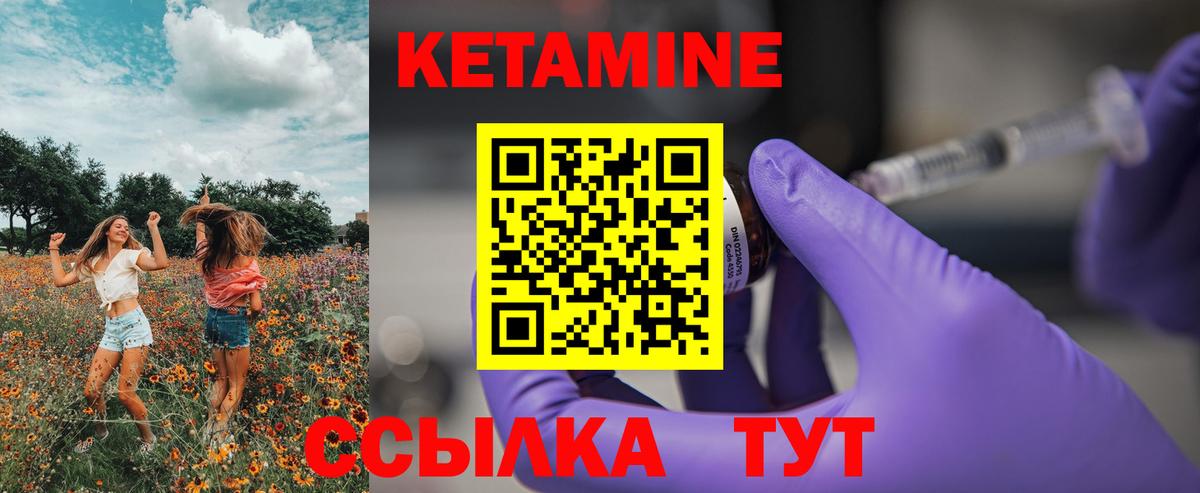 Кетамин ketamine  Вход с VPN  Кетамин ketamine  Березники 