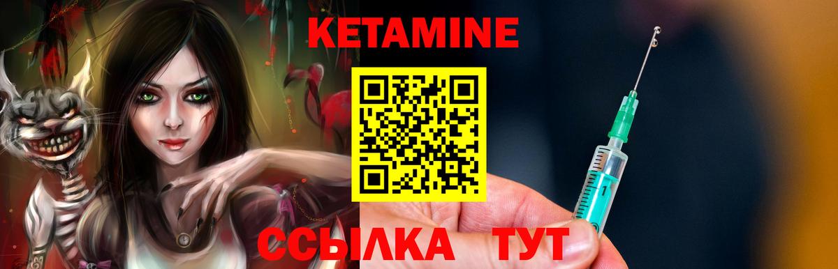 КЕТАМИН VHQ Березники