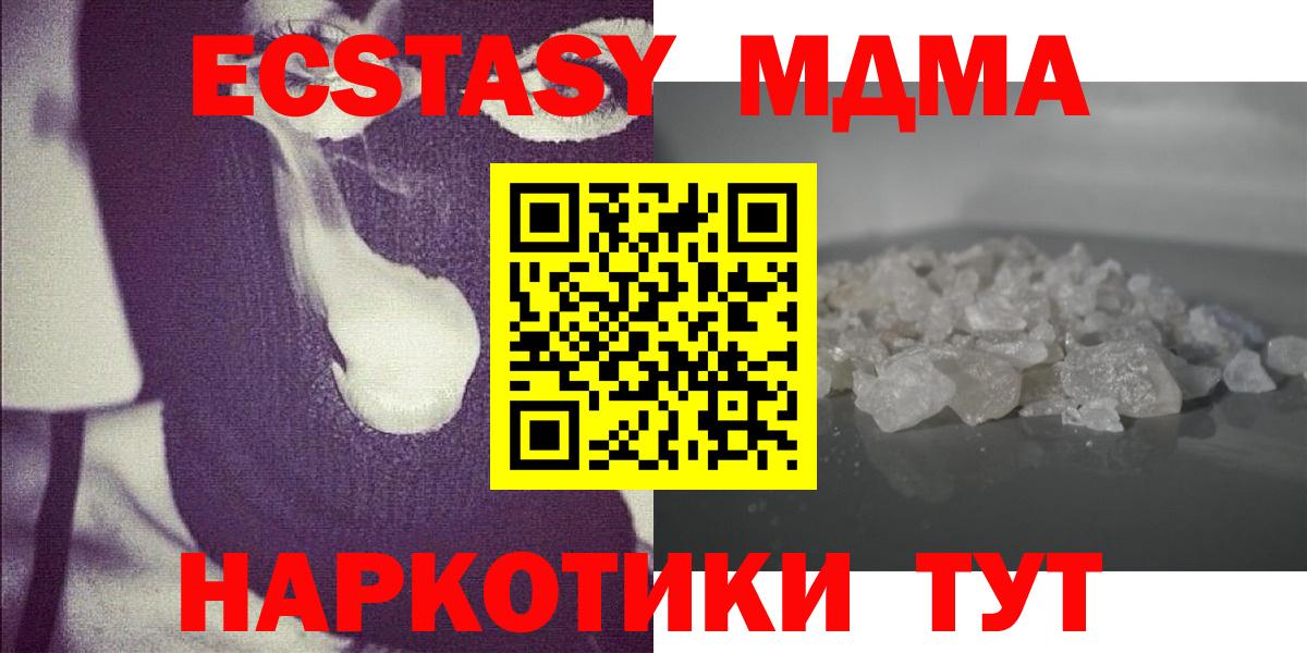 МДМА VHQ Березники