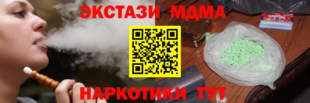 МДМА  Вход с VPN  Березники  МДМА молли 