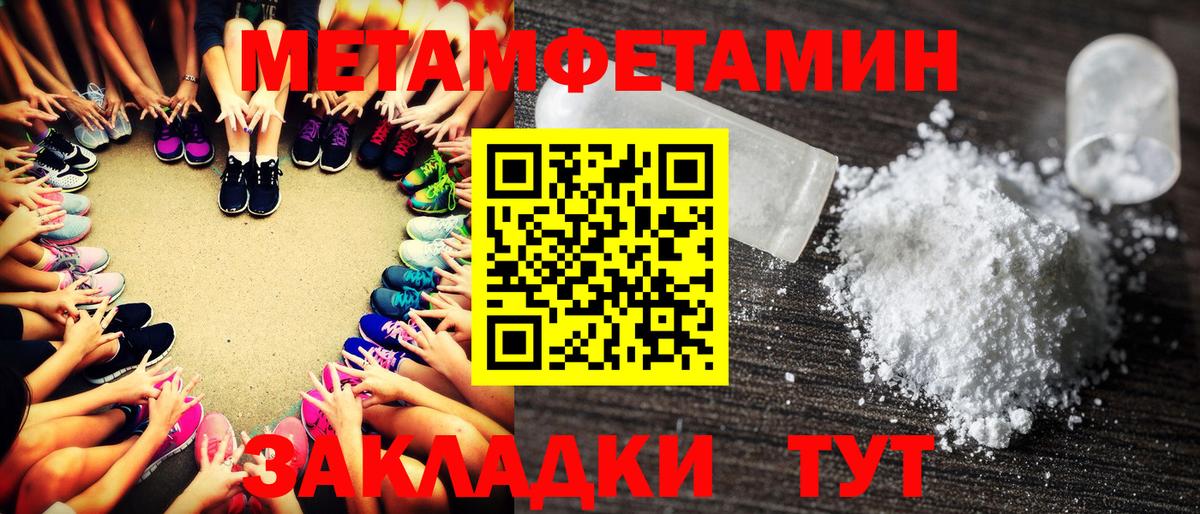 МЕТАМФЕТАМИН витя Березники