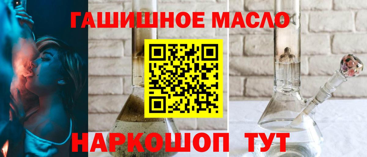 Дистиллят ТГК концентрат  гидра ССЫЛКА  Вход с VPN  где найти наркотики  Березники  Дистиллят ТГК гашишное масло 